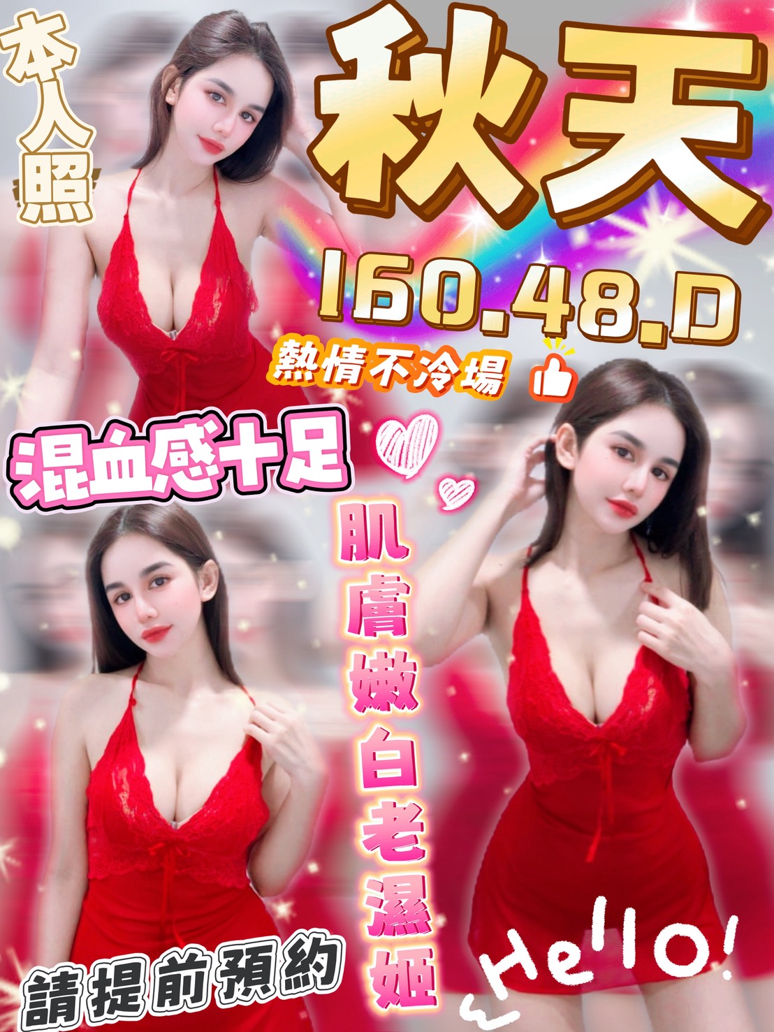 少婦 彰投 雅琳 擅長龍筋按摩 胸圍36D